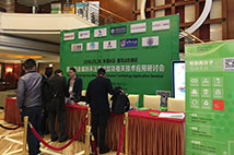 Samson sponsored and supported the 1st Metal Powder Injection Molding and Related Technology Application Seminar