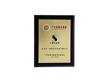 Good news! Samson Technology has been recognized as a Guangdong Famous Trademark Enterprise!