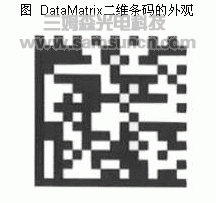 金属球表面DataMatrix二维码在线识别系统_hjhb861.com