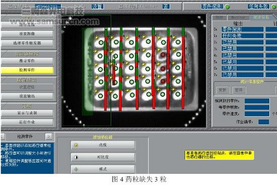 药品（板状）在线检测方案_hjhb861.com