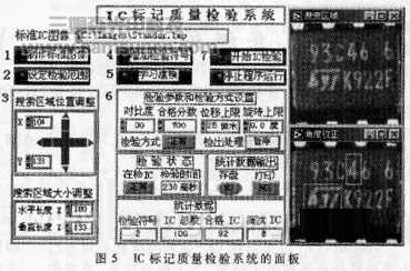 计算机视觉新技术及其在ＩＣ标记质量检验中的_hjhb861.com