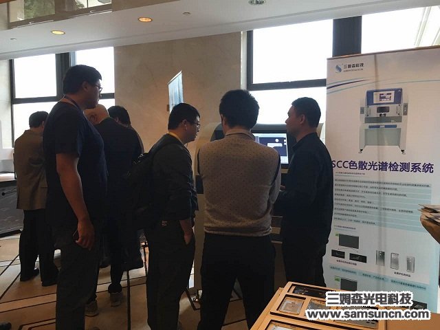 九游会J9参加第四届手机金属与3D玻璃外壳技术与应用论坛暨展示会_hjhb861.com