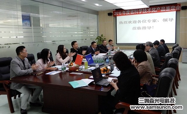 Provincial expert group to Samson Technology held a project technology achievement appraisal meeting_hjhb861.com