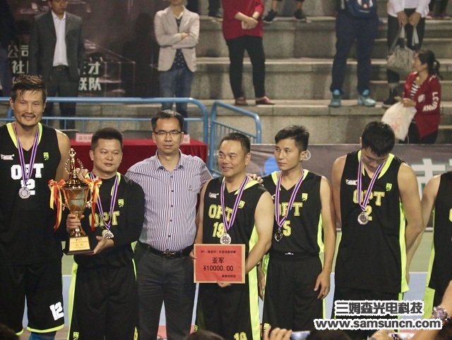 Samson Technology sponsors Changan "Optimum Cup" Basketball Tournament_hjhb861.com