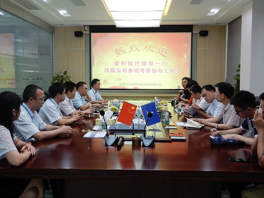 Guangdong Provincial Science and Technology Department leaders visit and investigate Samson Technology_hjhb861.com