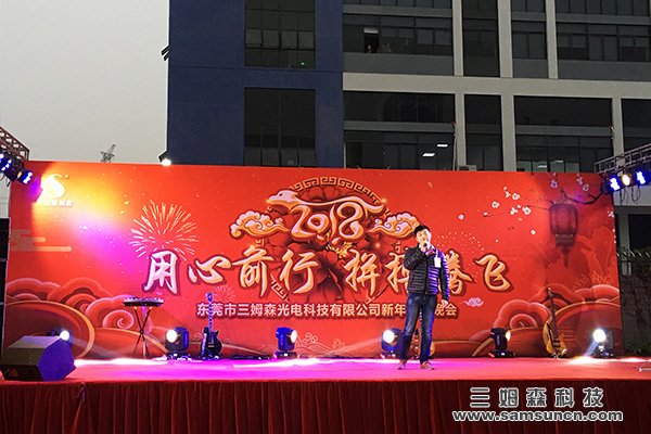 “用心前行，拼搏腾飞”，九游会J92017年新年联欢晚会圆满成功！_hjhb861.com