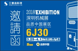 参展预告|2018第19届深圳国际机械制造工业展览会，我们不见不散