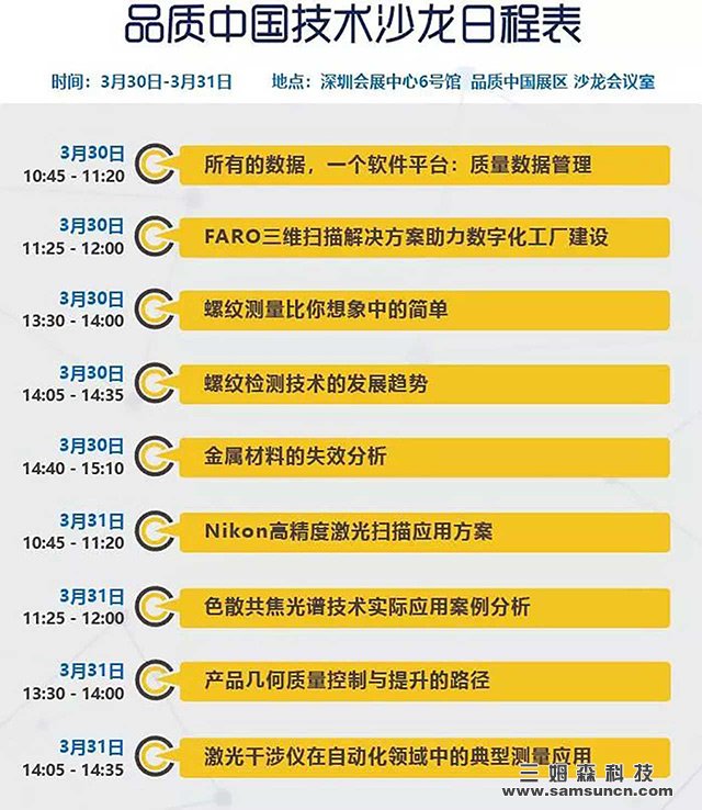 Samsun invites you to join us at SIMM2018 19th Shenzhen Machinery Exhibition_hjhb861.com