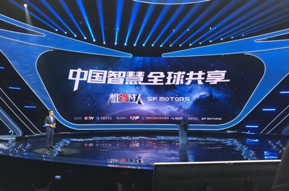 中国智慧，机智过人——原创科学综艺《机智过人》全新升级 打造时代“激”流节目