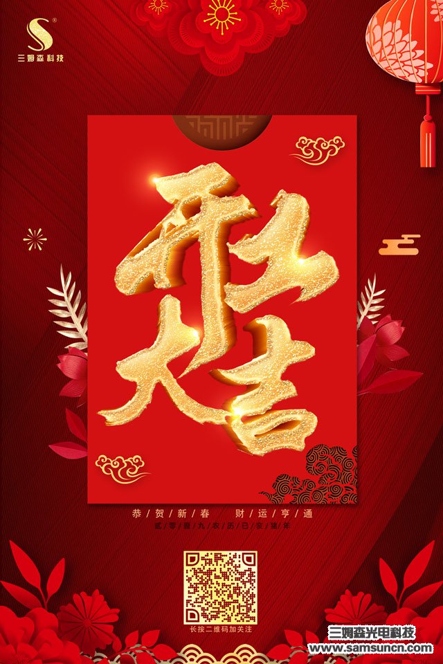 2019开工大吉，致敬追梦人！_hjhb861.com