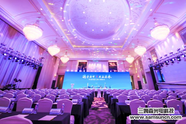 Samson Technology was invited to attend the Suzhou Wuzhong Investment Promotion Conference 2019_hjhb861.com