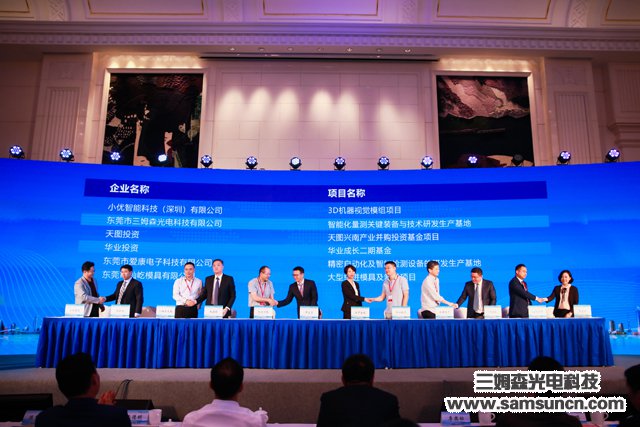 Samson Technology was invited to attend the Suzhou Wuzhong Investment Promotion Conference 2019_hjhb861.com