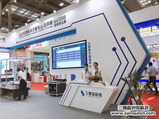 Samson Technology 2019 IAMD-SHENZHEN a great success_hjhb861.com