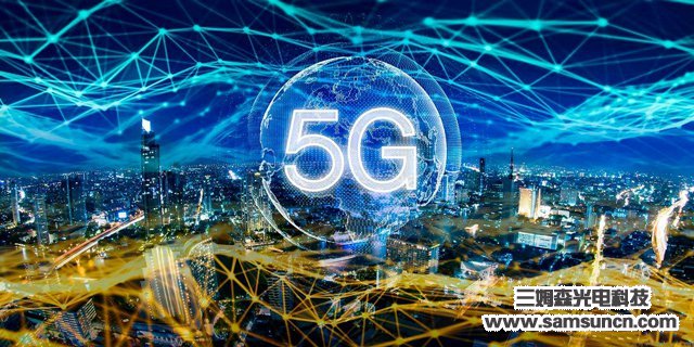 5G and industry convergence will become the focus of worldwide attention_hjhb861.com