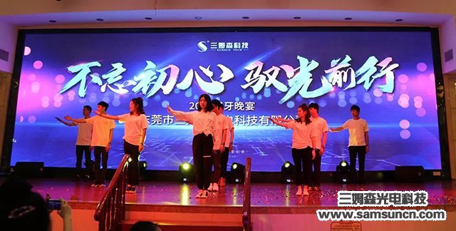 “不忘初心，驭光前行”九游会J92019尾牙年会报道_hjhb861.com