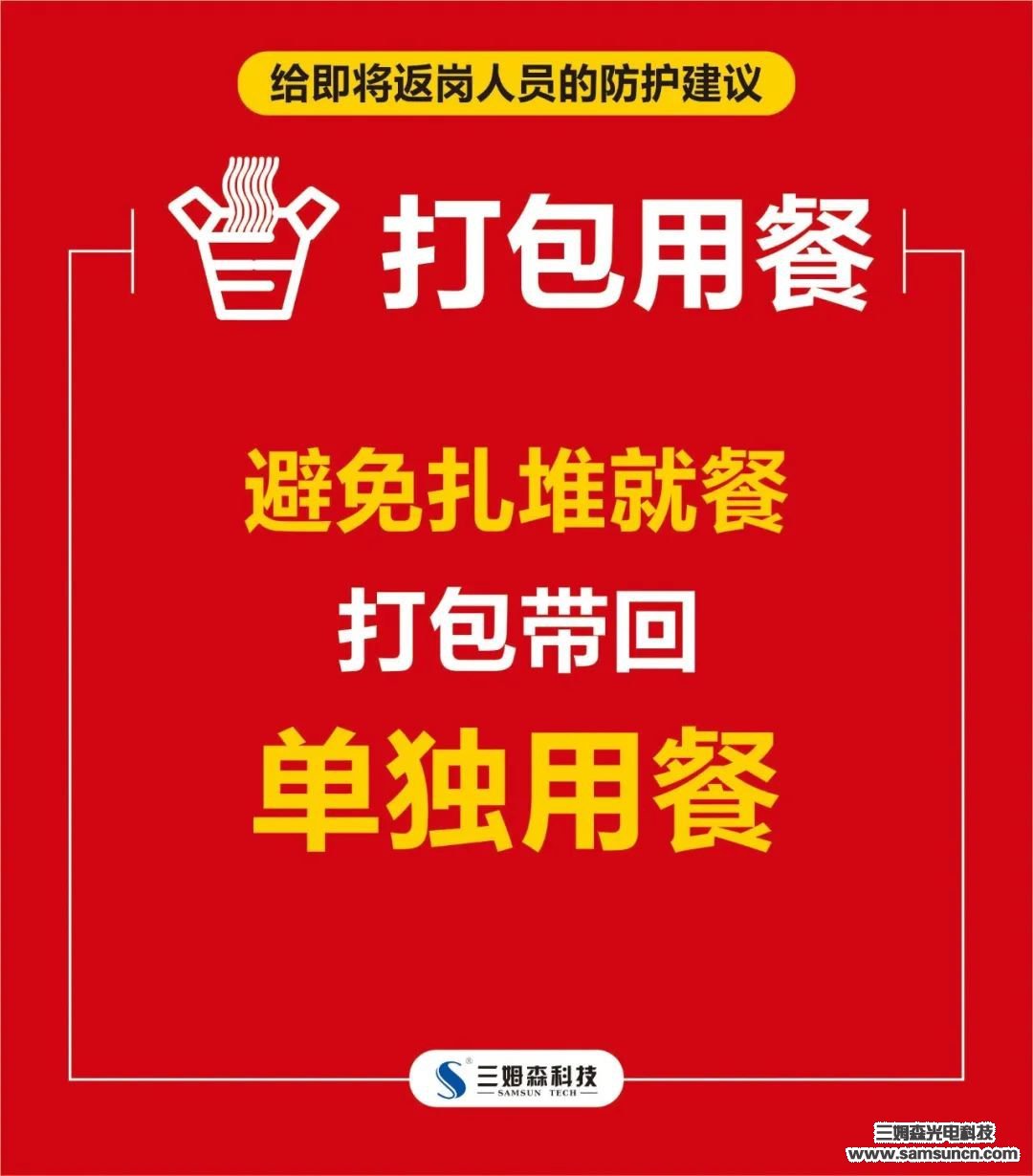 开工大吉 | 复工战“疫”两不误，2020我们同心同行！_hjhb861.com