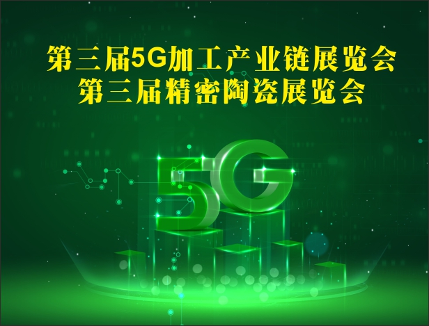 三姆森将首次亮相2020第三届5G加工产业链展览会_hjhb861.com