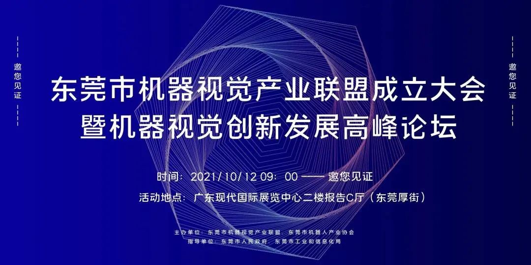 三姆森邀您参加第三届中国（华南）国际机器人与自动化展览会_hjhb861.com